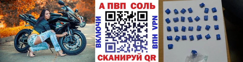 APVP VHQ Абакан
