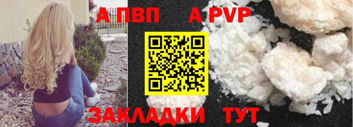 Меф кристаллы  МДМА  NBOMe  Абакан  LSD-25  ГАШ  Марихуана  Вход с VPN  A PVP СОЛЬ  