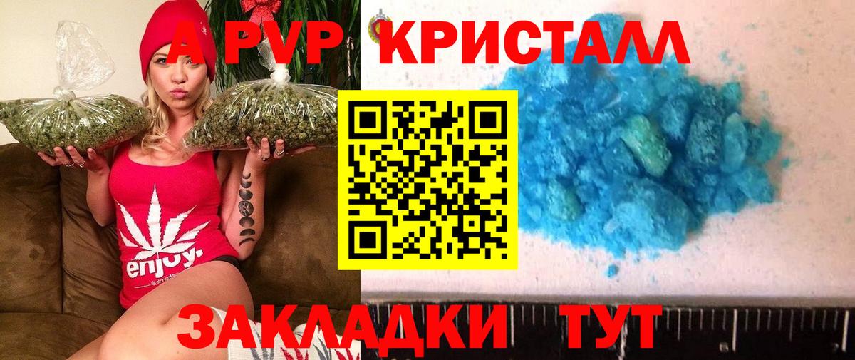 Alfa_PVP крисы CK  Вход с VPN  Абакан  Альфа ПВП СК КРИС  APVP  А ПВП кристаллы 