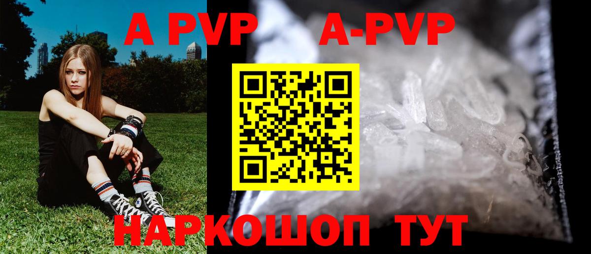 APVP крисы CK Абакан
