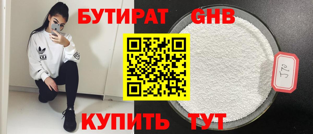 Абакан  Бутират оксана  Бутират  Вход с VPN 