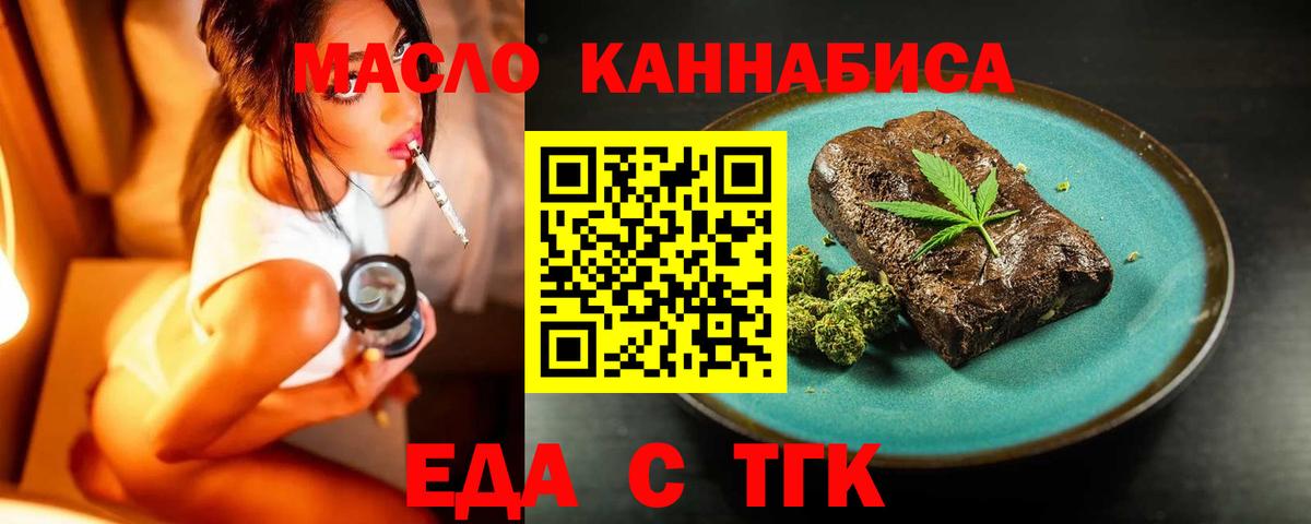 Печенье с ТГК марихуана Абакан