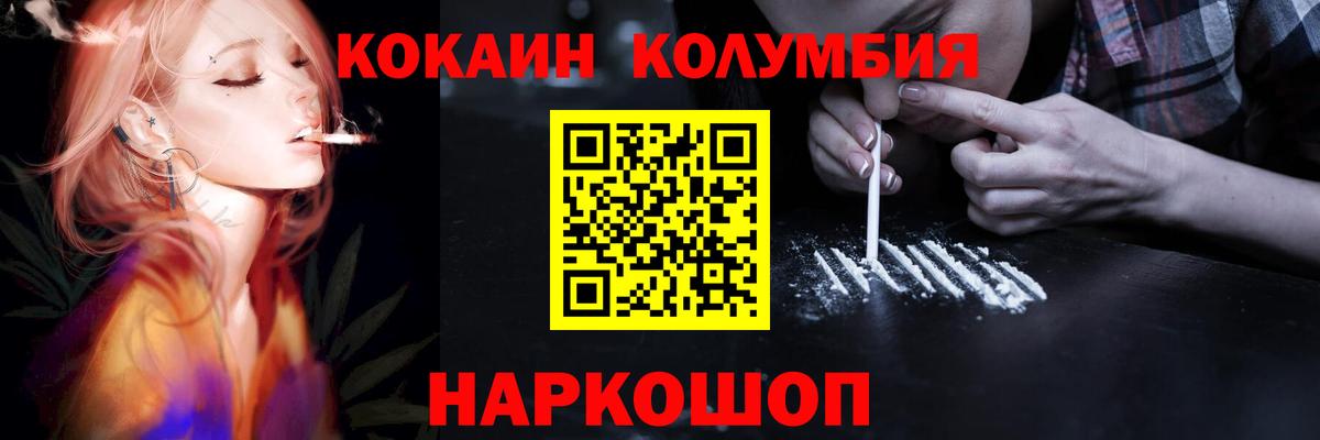 Кокаин VHQ  Вход с VPN  КОКАИН  Абакан 