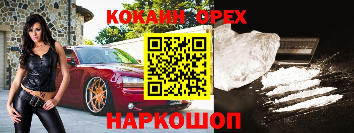 Кокаин Перу Абакан