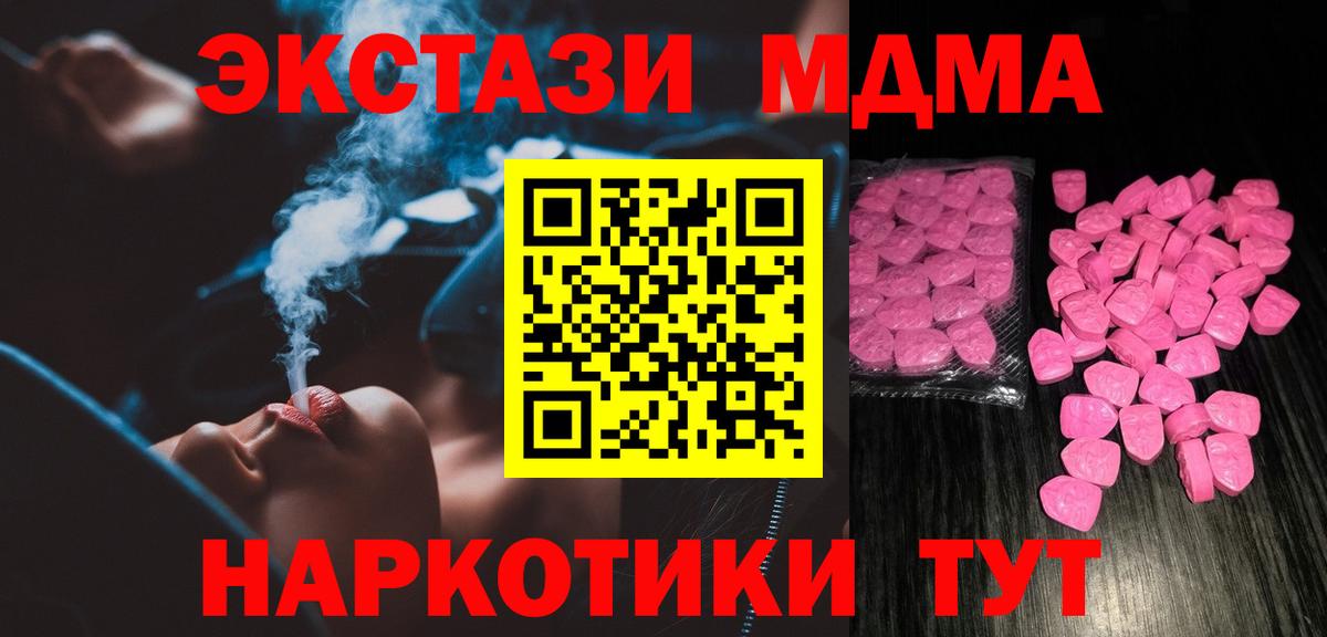 Экстази 250 мг Абакан