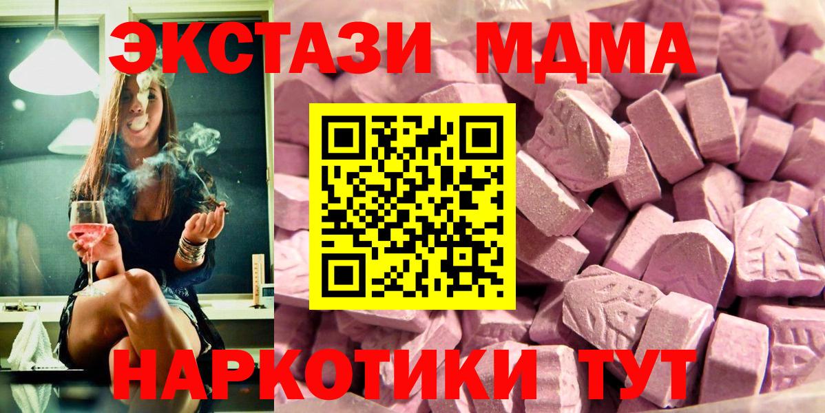 ЭКСТАЗИ бентли  что такое наркотик  Абакан  Вход с VPN  Ecstasy круглые 