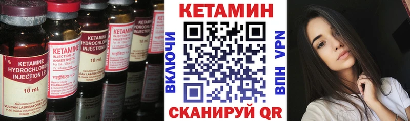 КЕТАМИН ketamine  Абакан 