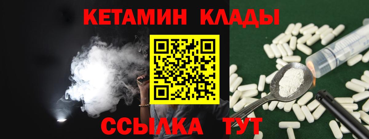 Кетамин VHQ  Вход с VPN  Абакан 