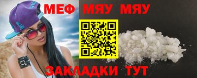 MESCALINE Абакан