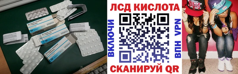 ЛСД экстази кислота  ссылка на мегу рабочий сайт  Абакан 