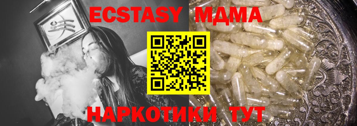 Абакан  МДМА Molly  МДМА  МДМА кристаллы  Вход с VPN 