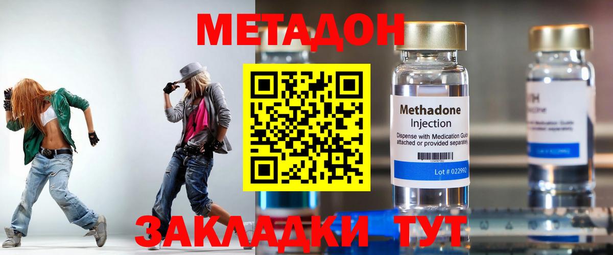 Метадон белоснежный  Вход с VPN  Метадон кристалл  гидра маркетплейс  Абакан 