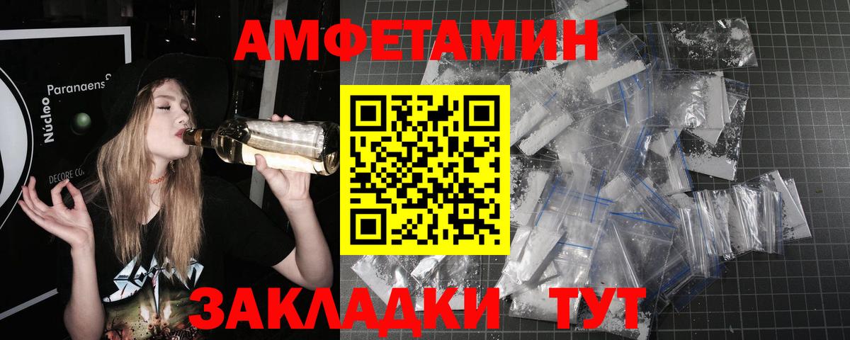 МЕТАМФЕТАМИН мет  Вход с VPN  МЕТАМФЕТАМИН мет  Абакан 