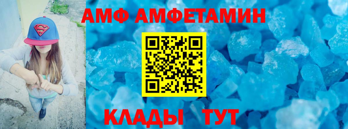 Метамфетамин винт Абакан