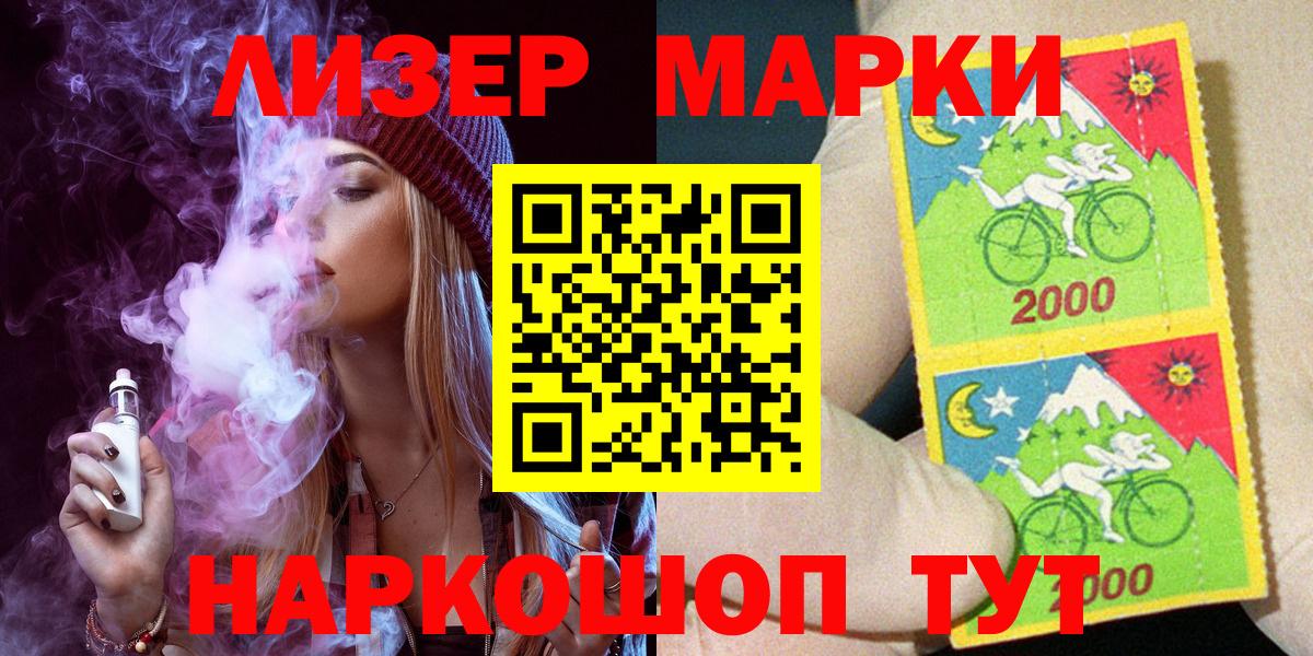 Марки 25I-NBOMe 1,8мг Абакан