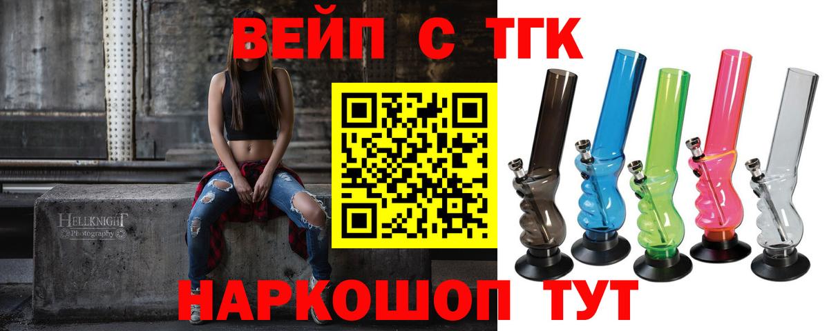 даркнет сайт  Вход с VPN  Абакан  ТГК жижа 