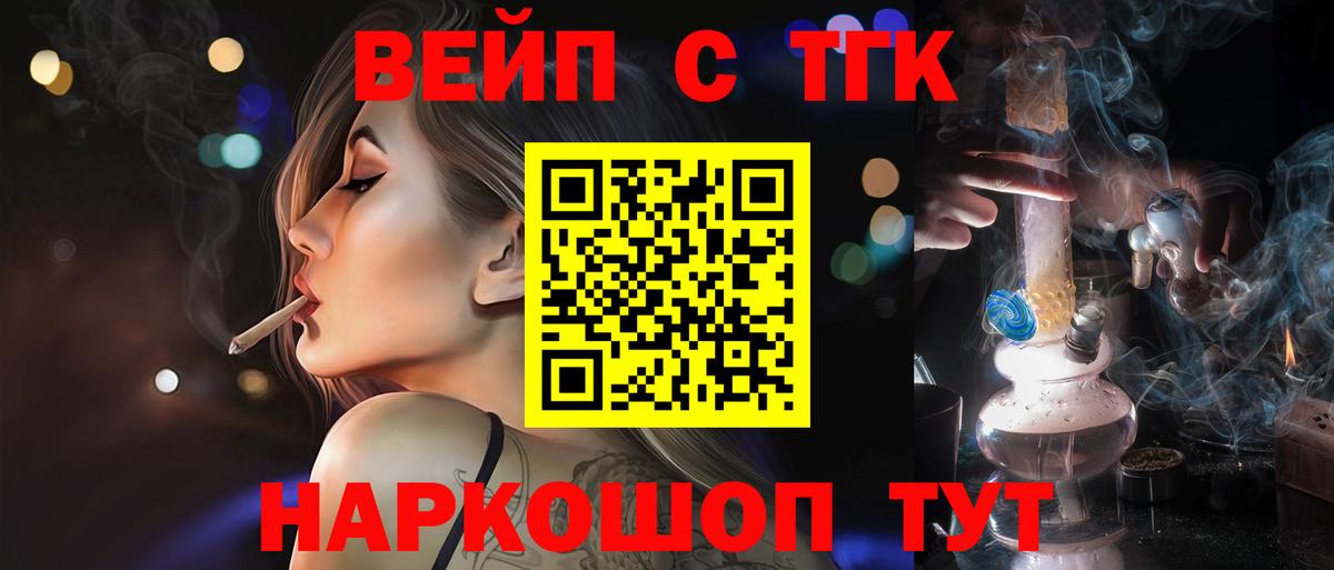 ТГК Wax Абакан